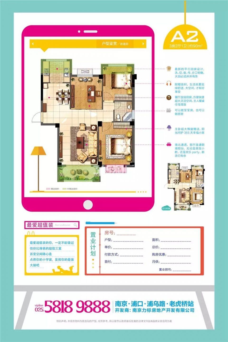 金三抢跑!江北、江宁3盘突击新领924套房源销许，竟然还有2万以下