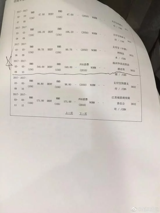 女子告倒前男友一家 曾遭威胁