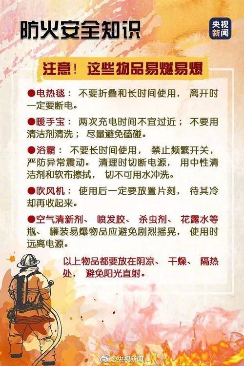 居民楼从2楼烧到30楼