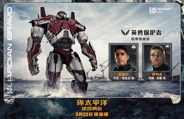 三月寂静终于被打破!《环太平洋2》机甲怪兽对