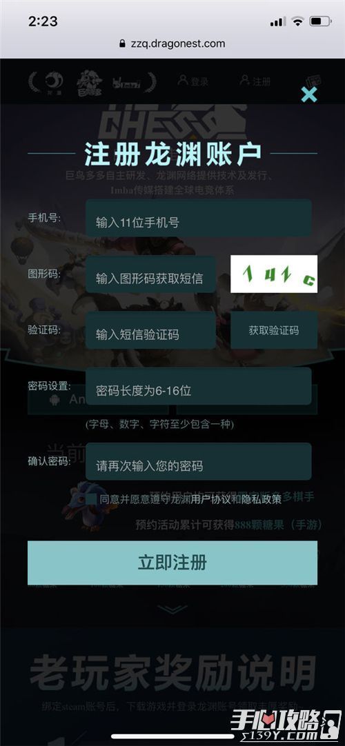 自走棋手游预约绑定steam账号方法教学