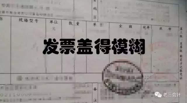 正式通知！这5种发票绝对不能再报销！