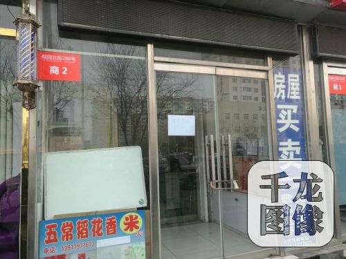 北京严厉打击房屋租赁中介市场违法违规行为 12家经纪机构被曝光