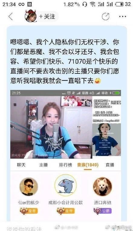 冯提莫回应离婚传闻，暗指陈一发暗带节奏 网友：少女人设要崩