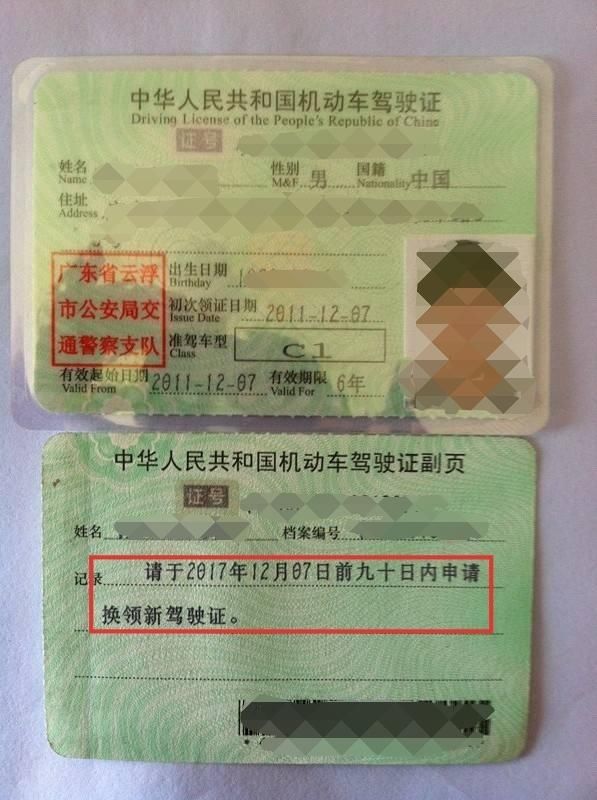 驾驶证到期没时间回发证地换证怎么办?其实异