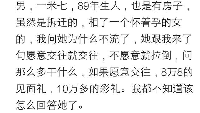 你相亲时遇到过长的很丑的人吗?网友:她哪来的勇气提要求