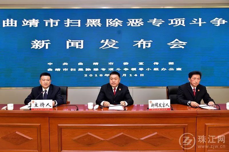 曲靖通报2起扫黑除恶典型案例 下一步还要重点