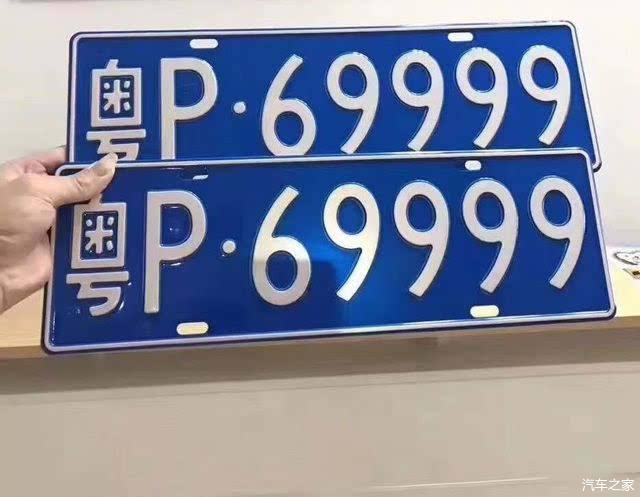 车牌能保留多久