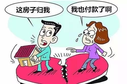 婚后购房只写丈夫或妻子名字是否属于夫妻共同财产