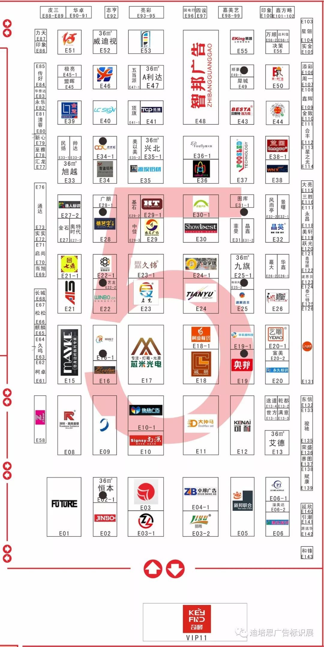 广告盛会迪培思广州国际广告展展位图盛大上线(图9) 广告盛会迪培思广州国际广告展展位图盛大上线(图9)