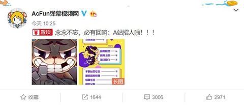 快手收购A站 \"油腻大叔\"拯救\"萌妹二次元\"?
