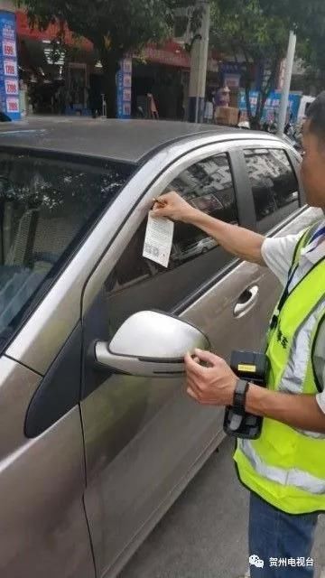 在贺州路边停车欠费不缴,将列入失信执行人名