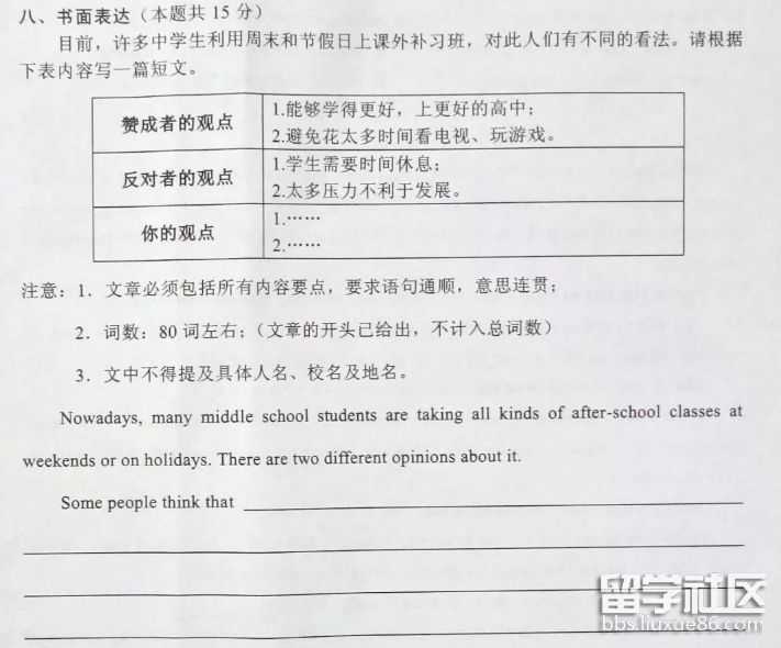 2018年湖北随州中考英语作文题目公布