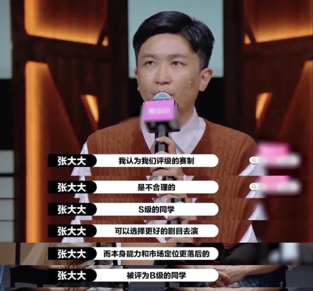 张大大参加《演员请就位》被嘲讽，演技尴尬被导演评价像小偷