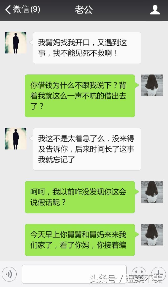 拿我陪嫁钱给你前任女友买车？你把我当成什么了！