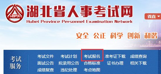 湖北公务员职位表解读:寻找你职业旅程的第一步