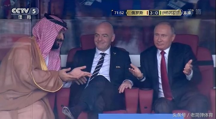 俄罗斯首战5:0,普京霸气摊手,猜猜对沙特王储说
