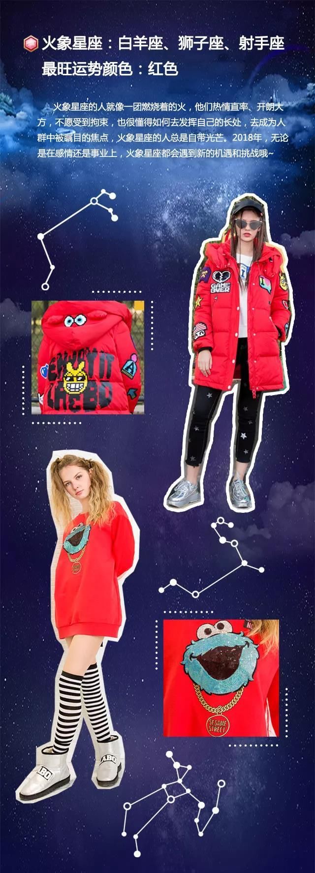 星座物语|2018,你的星座穿什么颜色会最旺?