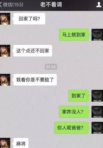 奇葩爸爸和女儿的聊天记录，妈妈看完后怒了！