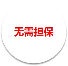 农商公积金快贷来啦!