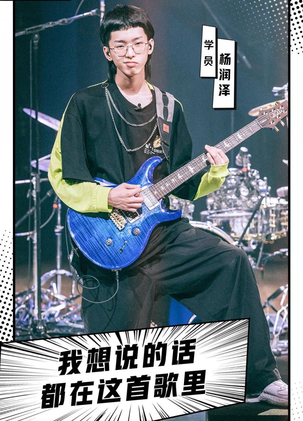 《明日之子乐团季》稳了!全员中二又热血,要的就是这股真实劲!