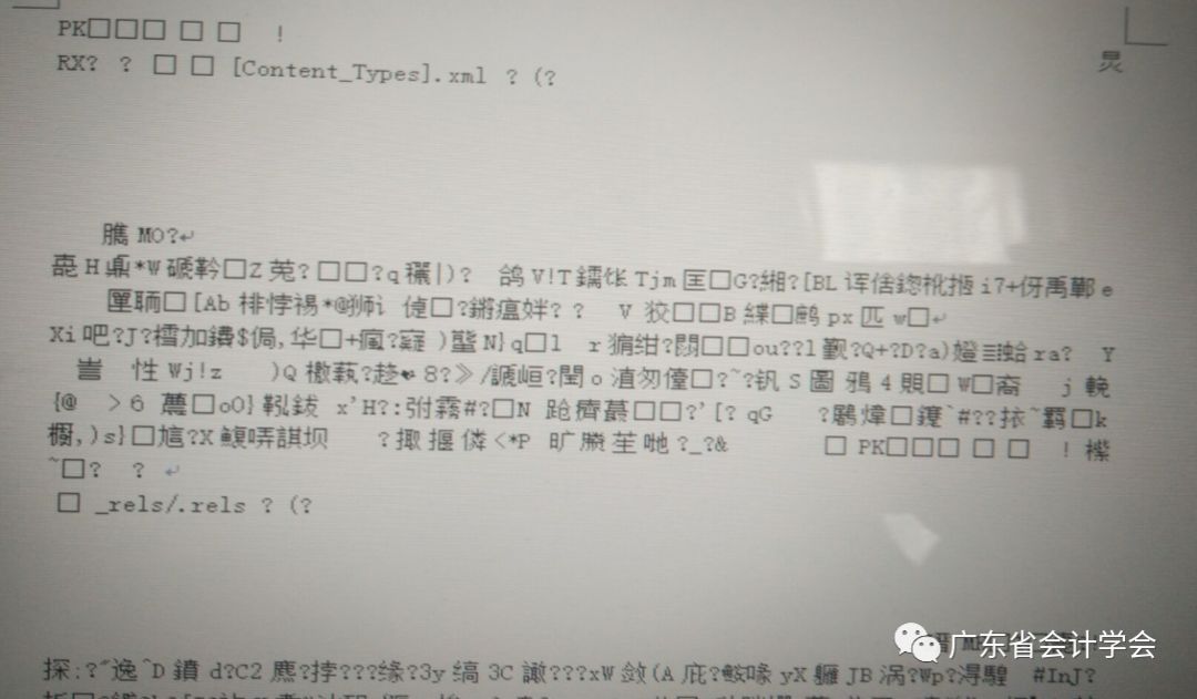 2018年行政事业单位内部控制报告填报常见问