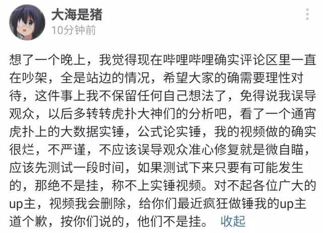 UP主遭小智辱骂涉及父母，惨遭人肉爆料，被迫道歉删除视频！