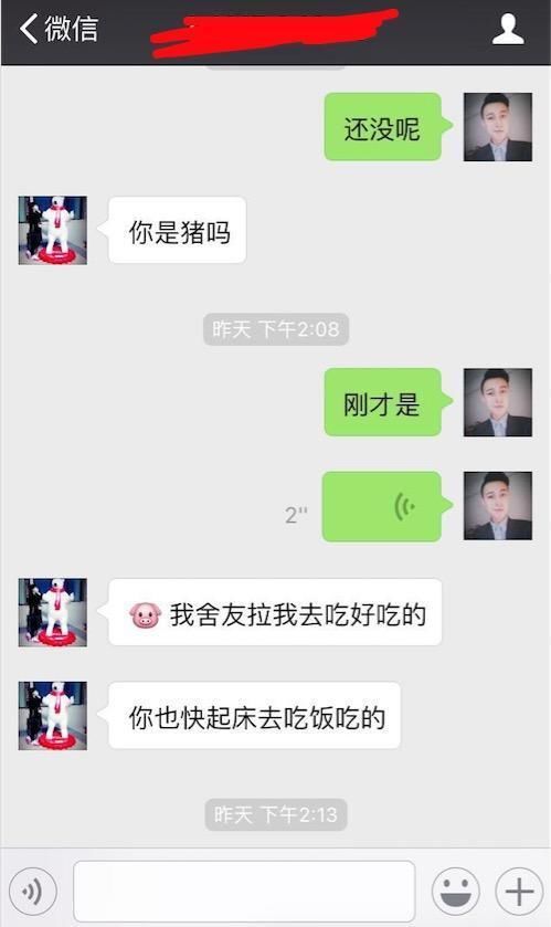 聊天案例解析:如何与刚加女生聊天,让她轻易的为你