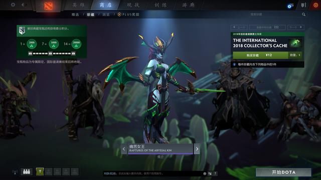 Dota2：小绿本地下主题宝瓶套更新 14件普通3件额外引人爆氪