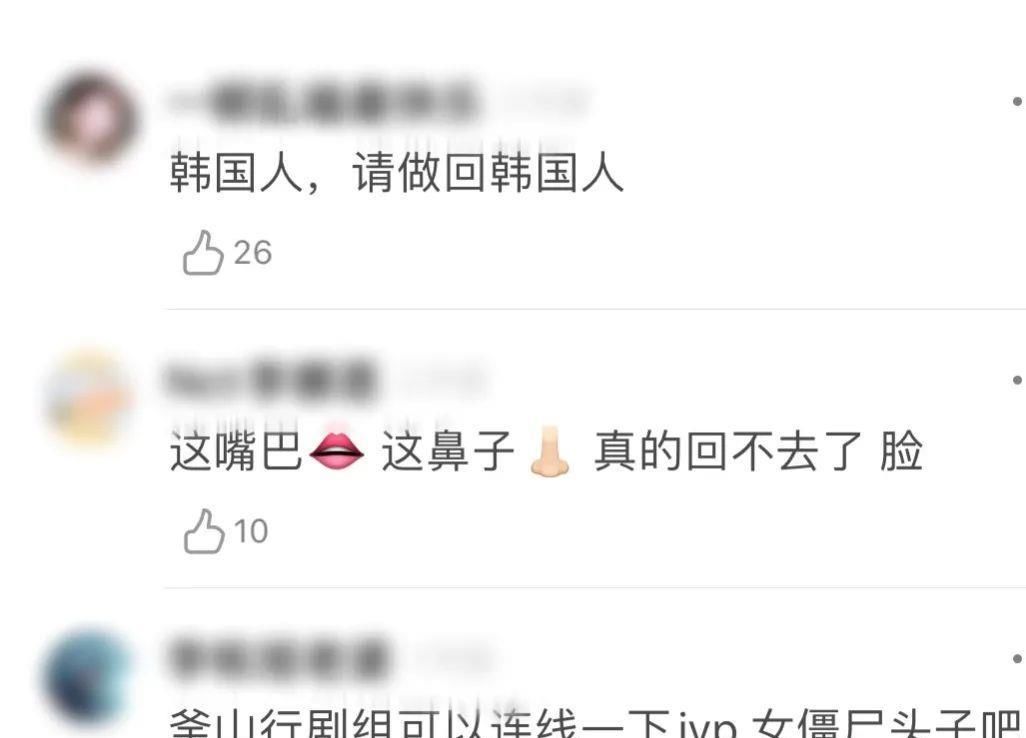 她的脸到底怎么了？