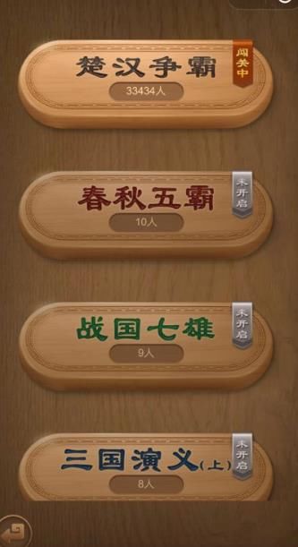 微信中国象棋残局攻略汇总 微信中国象棋残局解法大全