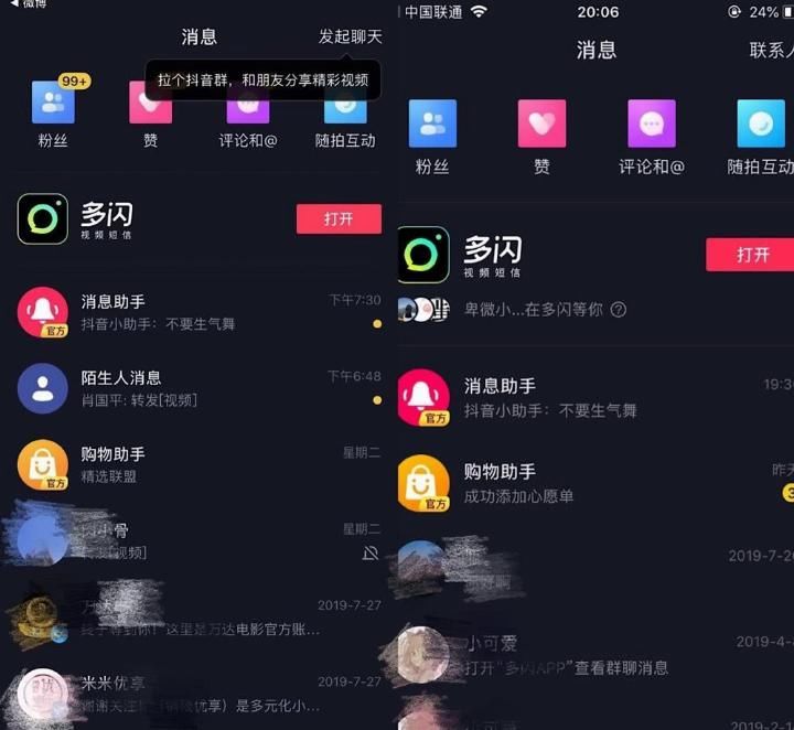 抖音红包自动抢
