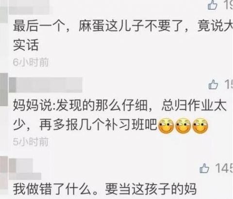 笑喷!小学生作文揭短:妈妈双眼皮是做的,网友: