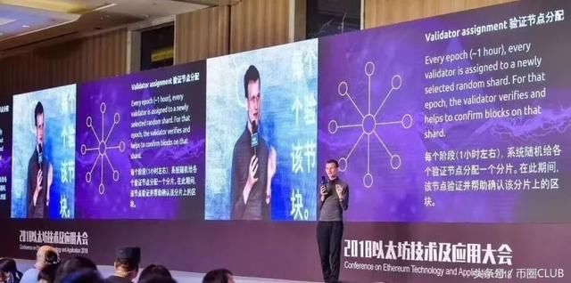 ETH的创始人V神这次又给中国粉丝们带来点什么？