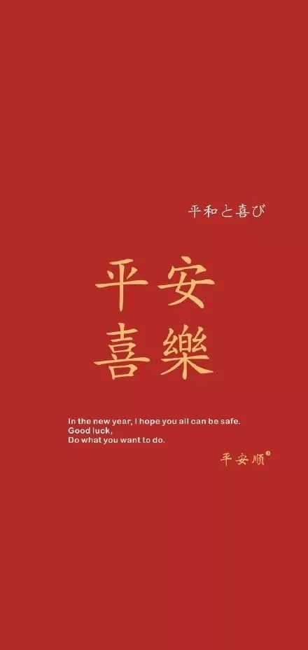 超可爱朋友圈跨年