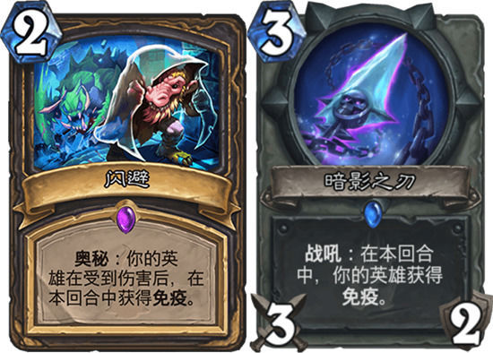 炉石传说免死金牌卡盘点:盛极一时的免疫卡牌