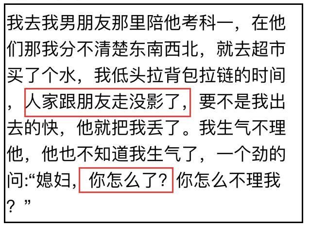 老公把你丢了，你是什么样的心情？网友：交警内心是崩溃的！