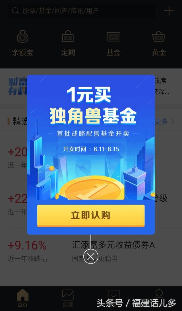 战略配售基金是否就是投资机会