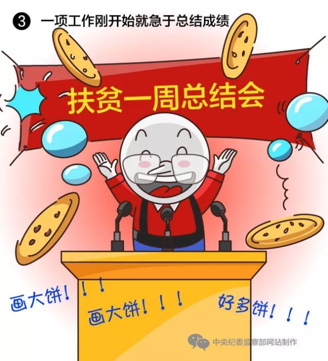 中纪委这51张漫画，简直入木三分!