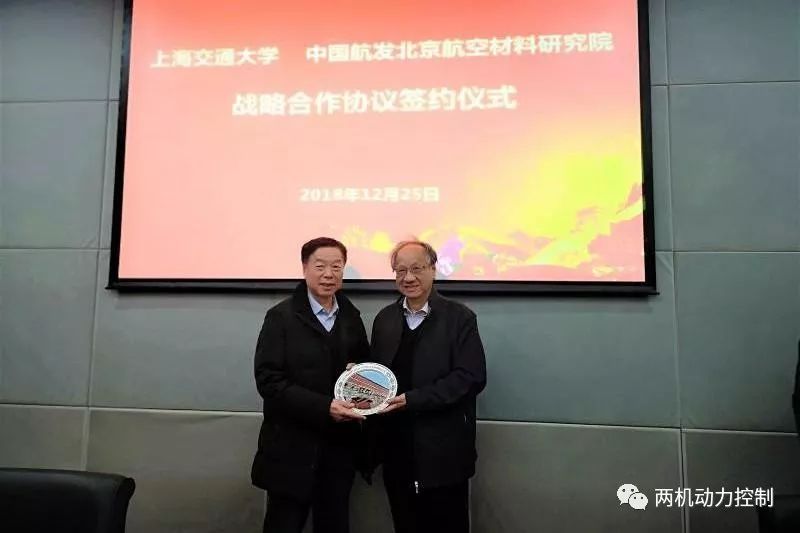 【行业新闻】上海交通大学与中国航发北京航空