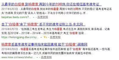 网传刘明婷高考准考证丢失？巴中警方辟谣：假的！