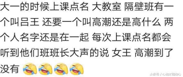 一个名字决定一个外号，那些爸妈给孩子取名字还是考虑周全点好