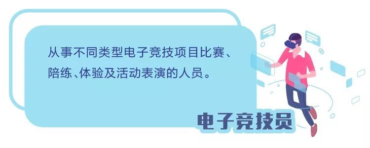 【网信择业指南】电子竞技员\/运营师:靠打游戏