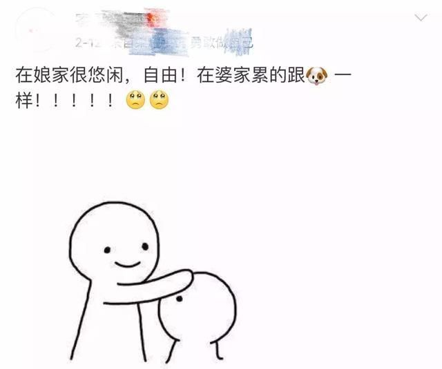 青岛人大年初三回娘家的秘密！青岛的女婿们可长点心吧