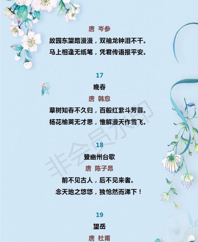 初中语文必背古诗文59篇汇总,知识点全面实用学初中的时态图片
