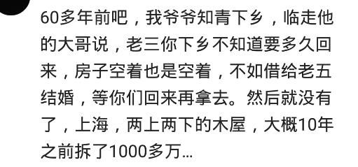 你家有跟你借房子结婚的奇葩亲戚吗？网友：宁借人出丧不借人成双