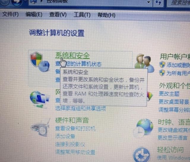 win7不让更新系统