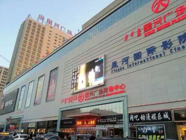 星河广场成立六年后与又一城合作转型新零售商