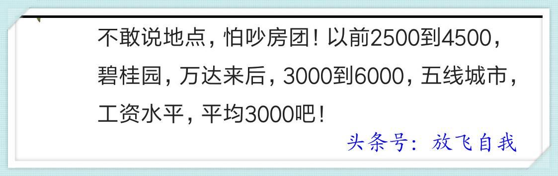 你家的小县城房价如何？买得起房吗？网友说：半年收入买一个平方