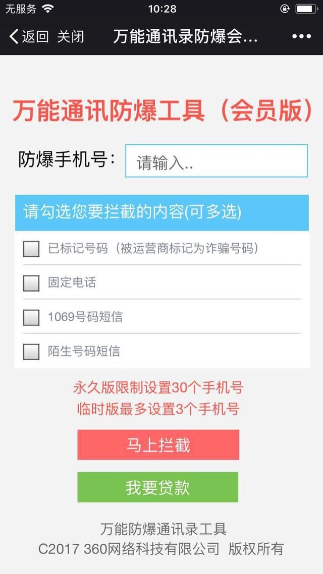 这种最新支付宝贷款申请方法千万要记住!学会